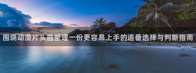 治疗师动漫