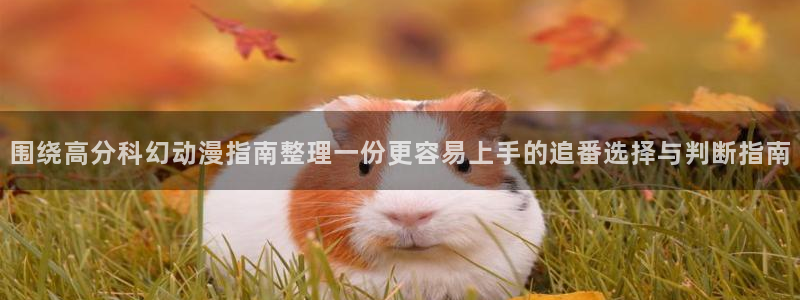 恶搞之家 动漫