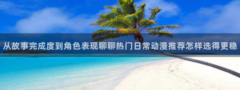 同人动漫免费看