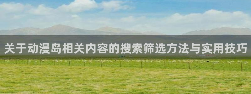 快把我哥带走动漫免费观看完整版
