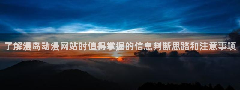 动漫之家官网