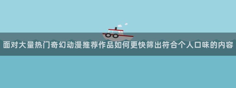 动漫之家社区