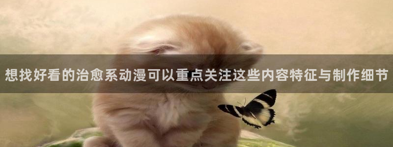 修仙动漫推荐